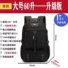 028#upgraded version of large margin 60 liters+shoe and warehouse