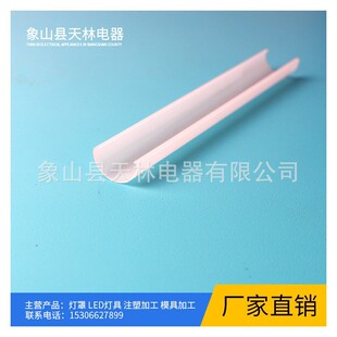 PC Light Diffusion Lampshade PC Profile Lampshade Manufacturer PC Light Diffusion Thick Mirror Lampshade LED Lampshade
