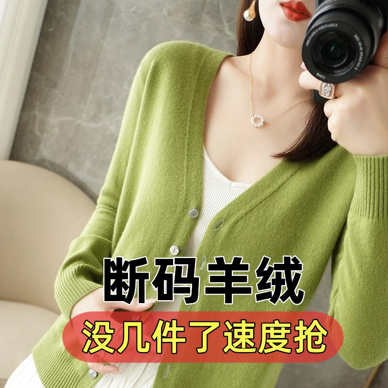 Off-Season Clearance Spring and Autumn New V-Neck Stylish Cardigan for Women, Solid Color Plus-Size Sweater Knitwear Base Layer