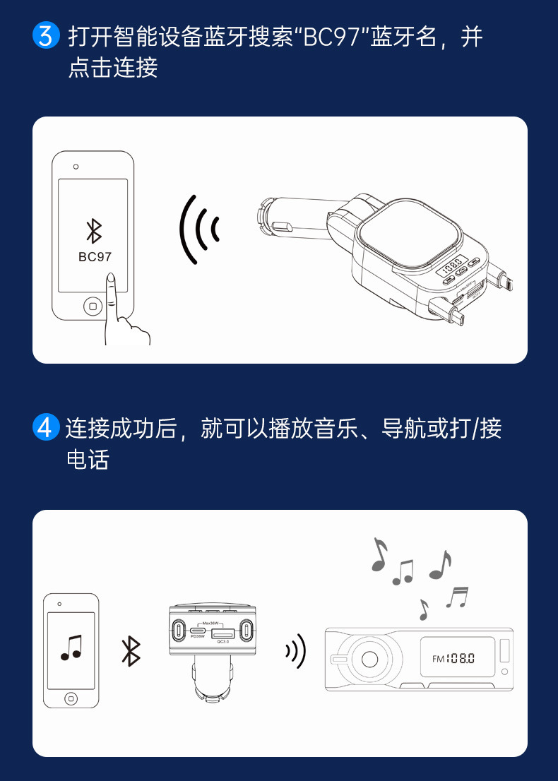 BC97 fm transmitter car bluetooth mp3 car charger super fast charging flash charging four-in-one telescopic cable