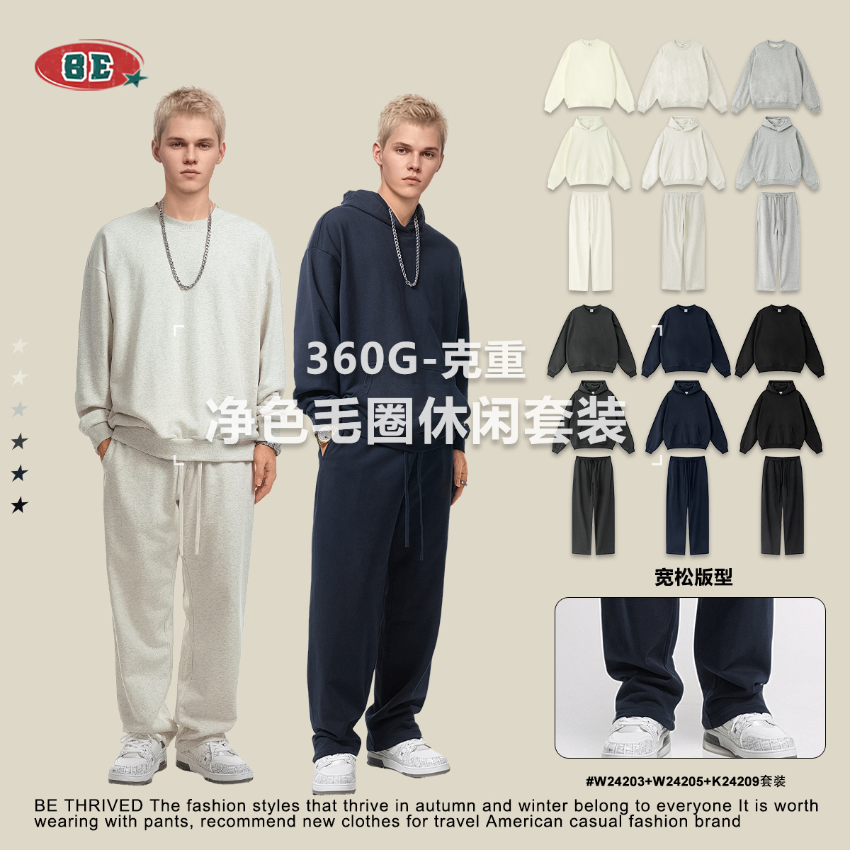 BE men's clothing | 2025 autumn and winter American fashion brand logo custom made versatile solid color terry sweatshirt and pants suit for men