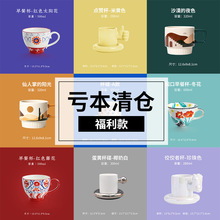 【亏本清仓】JEKO陶瓷马克杯情侣水杯子创意咖啡杯伴手礼女高颜值