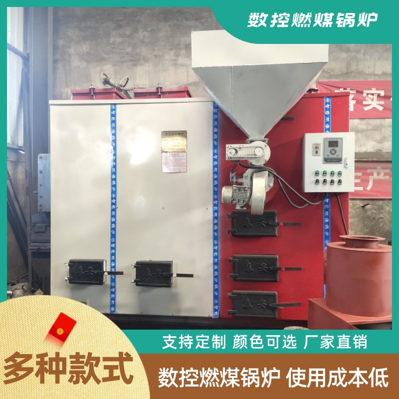 燃煤数控取暖锅炉 数控环保酒店宾馆洗浴采暖锅炉