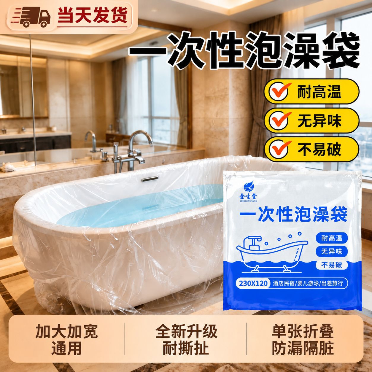 Disposable thickened bathtub cover, bath bag for hotel rooms, household bath tub, plastic bag for bathing, wooden tub