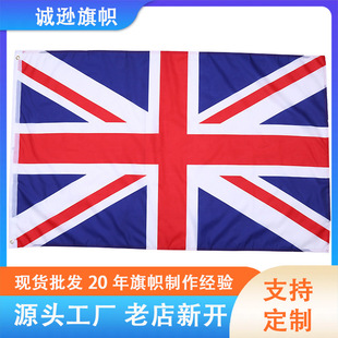 Factory Direct Sales 3 * 5ft British flag No. 4 flag polyester cloth election event Holiday Celebration colorful flag
