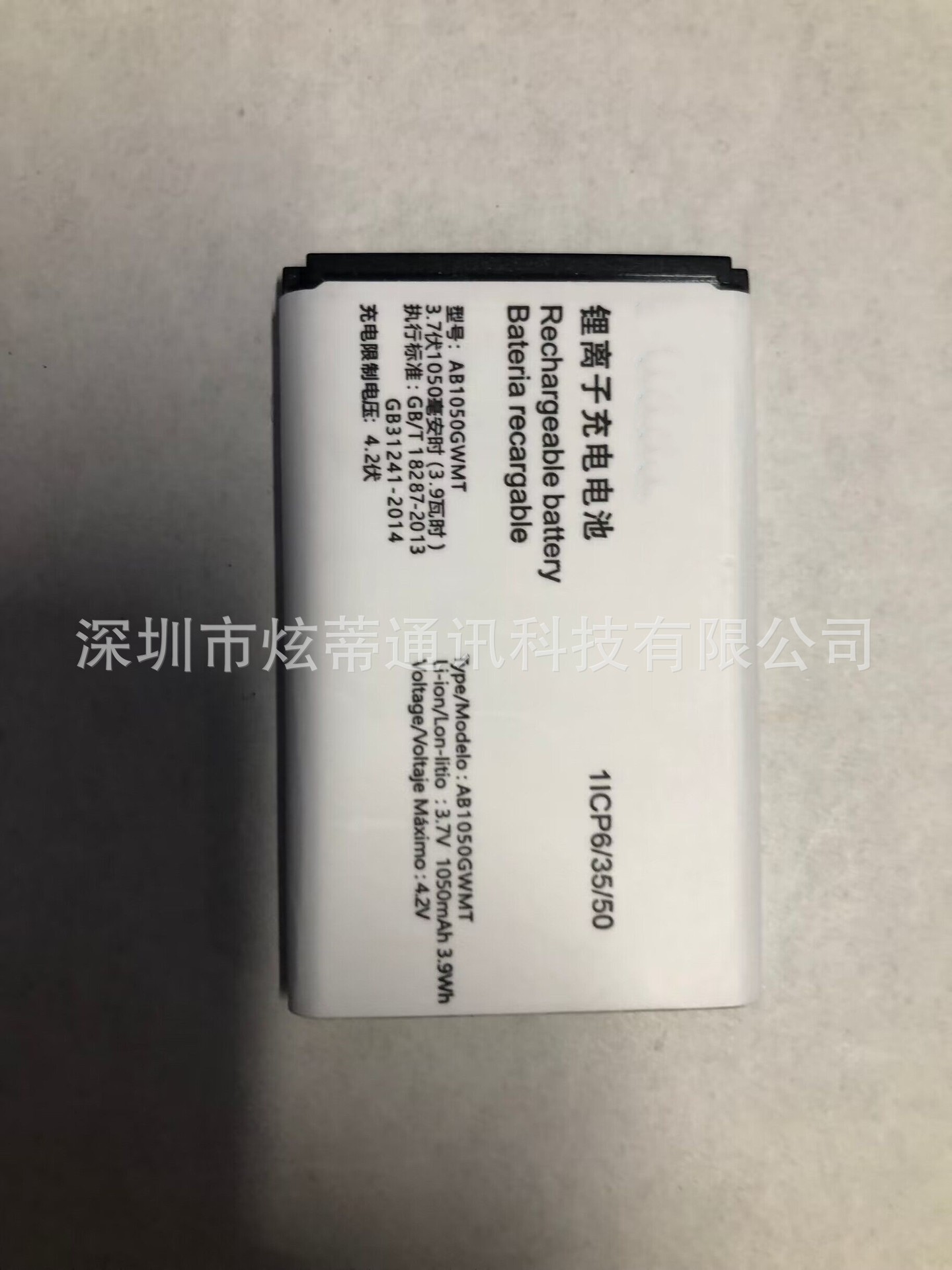 适用于飞利浦E103 E106 E163K E218L E258S AB1050GWMT/GWMF电池