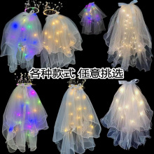 发光头纱网红拍照道具闪光摆摊头纱儿童硬纱超仙森系旅拍领证头饰