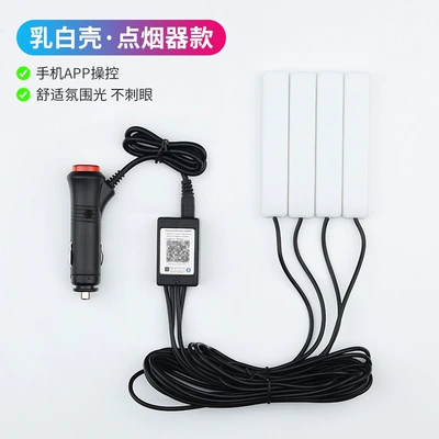Other lights light car usb charging mobile - milky-white-shell-cigarette-lighter