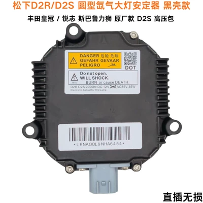 1307329 85967 for – Bits - aluminum-silver-panasonic-d2rd2s-round-black-shell-model