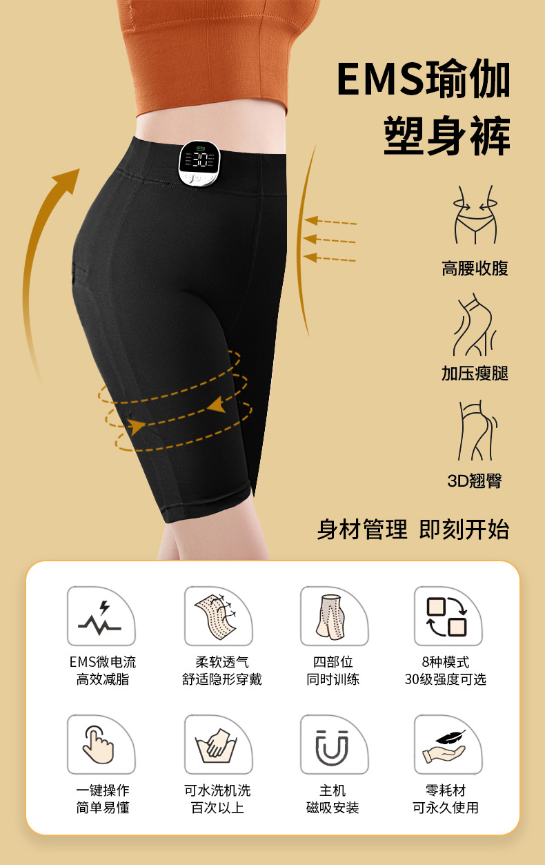 EMS健身裤-中文_01.jpg