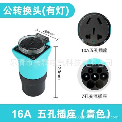for Discharging, Traveling, Picnics, Elektrikli avtomobil şarj cihazları - sky-blue-male-connector-16a