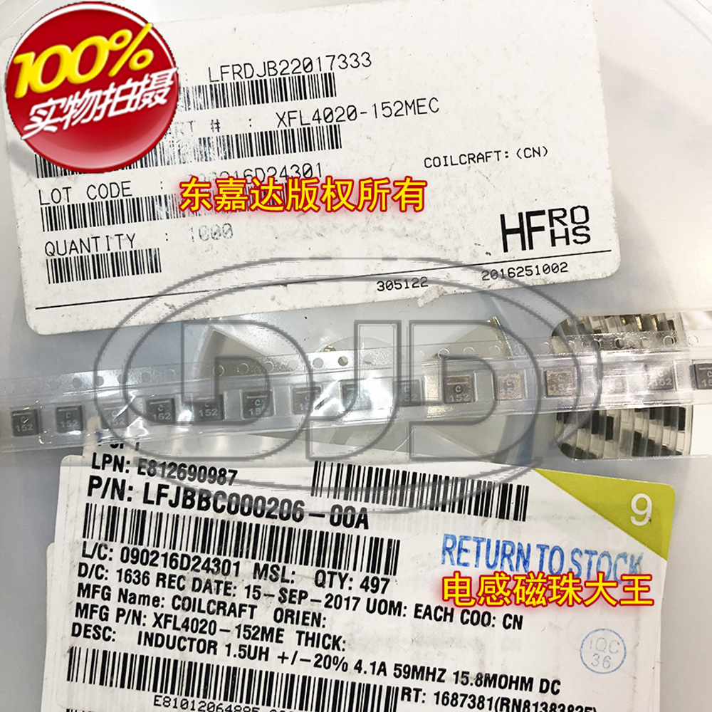 XFL4020-152MEC  贴片一体大电流电感 4x4x2 1.5UH 6.7A