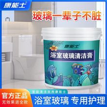 玻璃清洁膏浴室除水垢家用卫生间强力去污膏淋浴房多功能清洁剂