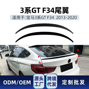 Suitable for BMW 3 Series GT F34 2013-2020, ABS rear spoiler, wind deflector, cross-border modification part