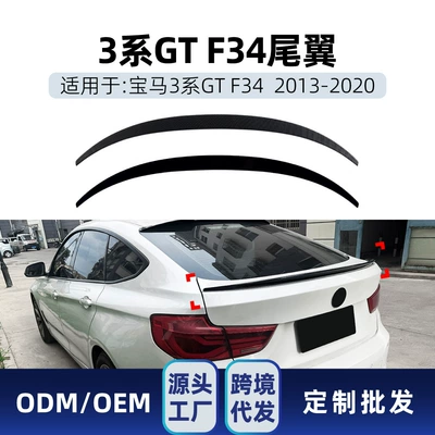 Fixed wind wing Series GT F34 2013-2020