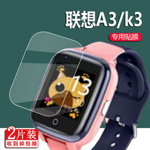 适用联想A3/k3手表贴膜联想A1/A1S/K1智能手表膜联想k5s/k5pro保