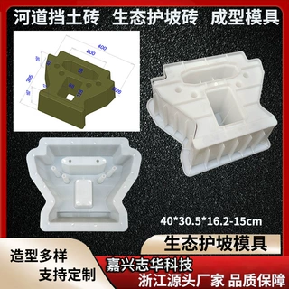 水泥自嵌式河道挡土砖塑料模具挡土砖生态护坡连锁块混凝土pp模具