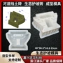 护坡生态河道塑料模具
