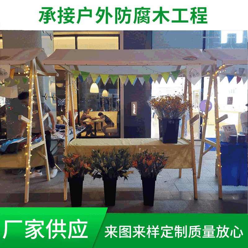 厂家定制户外木质活动棚架夜市小吃摆摊展示架防腐木集市摊位架|ru