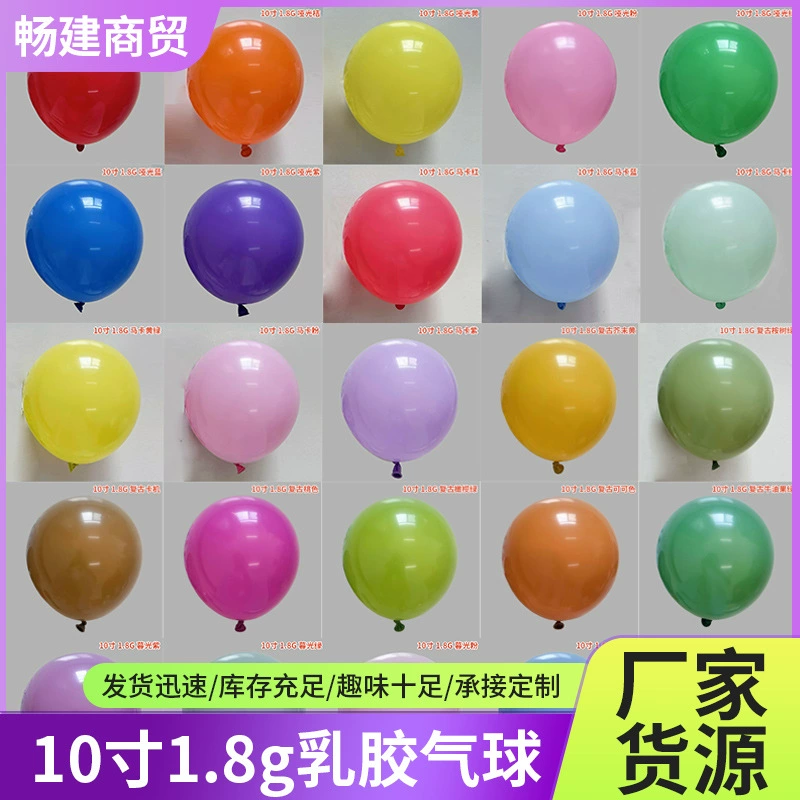 Производитель организует оформление атмосферы в торговом центре, новинка 2,2 г, 10inch ретро-латексных шаров.