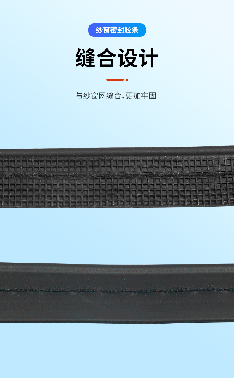 纱窗胶条(超级工厂)_06.jpg