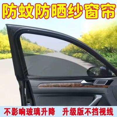 car sunshade, Automobile anti-insect net