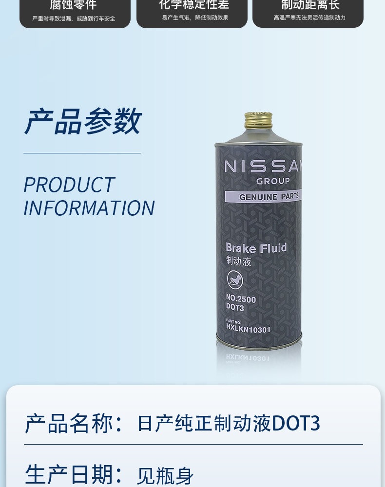 Nissan Original Pure Brake Fluid, Brake Oil, Clutch Oil Dot3 1L/Suitable for All Dongfeng Nissan Models