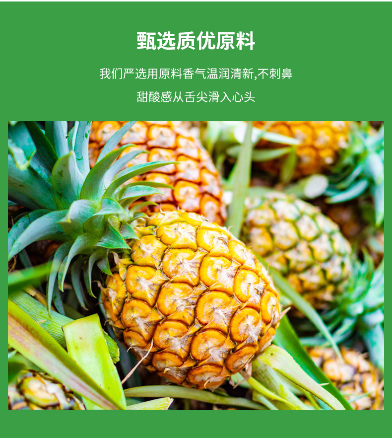 菠萝香精_03