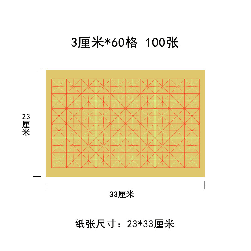 毛辺紙練習紙書道専用初心者宣紙半生熟米字格書き毛筆字元書紙卸売り|undefined