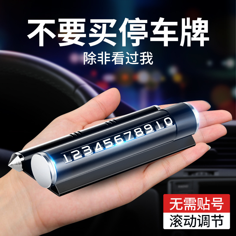 安全ハンマー駐車ナンバープレート多機能自動車臨時駐車ナンバープレート移動車電話ナンバープレート車載駐車ナンバープレート|undefined