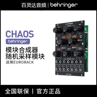 BEHRINGER/���`�_ CHAOSģ�K�ϳ����S�C�ɘ�ģ�K