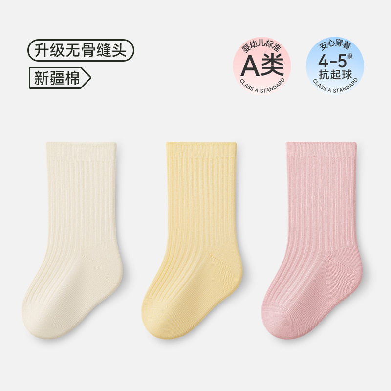 秋季双针婴儿袜子无骨松口宝宝袜子a类棉中筒儿童袜子纯色百搭|undefined