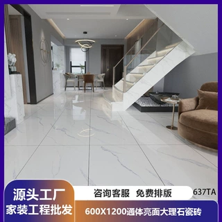 广东佛山客厅通体大理石瓷砖600x1200现代简约灰色地板砖地砖
