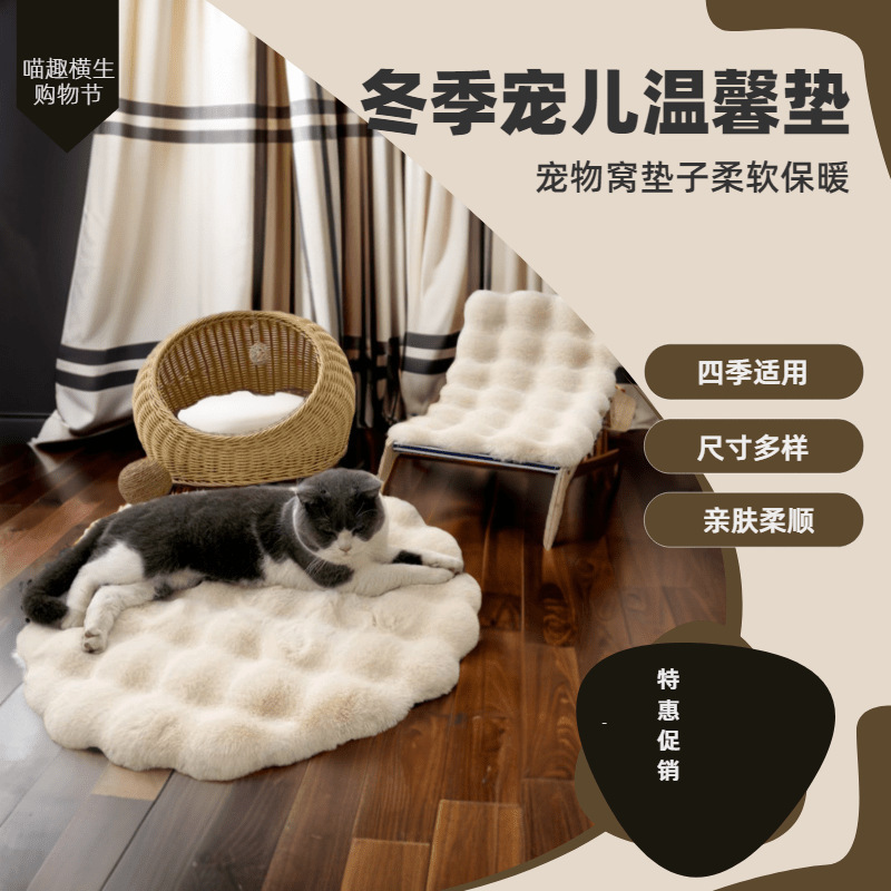 Imitation Rabbit Plush Cat Nest Round Mat Dog Nest Mat Winter Warm Pet Nest Mat Kitten Sleeping Mattress Imitation Rabbit Plush Cat Nest Round Mat Dog Nest Mat Winter Warm Pet Nest Mat Kitten Sleeping Mattress