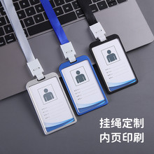 工作牌铝合金卡套工牌员工展销会证件套厂牌吊牌挂绳双面透明跨境