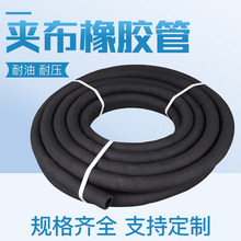 厂家直供夹布橡胶管黑胶皮管耐油胶管蒸汽胶管高压胶管2寸 2.5寸
