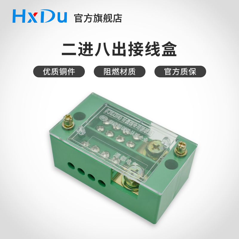 二进八出电线分线盒立式86盒暗盒接线盒大功率家用并线器分线夹