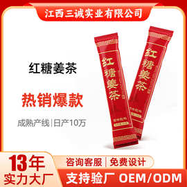 红糖姜茶10g独立小包装女性大姨妈红枣姜茶颗粒速溶散装工厂批发