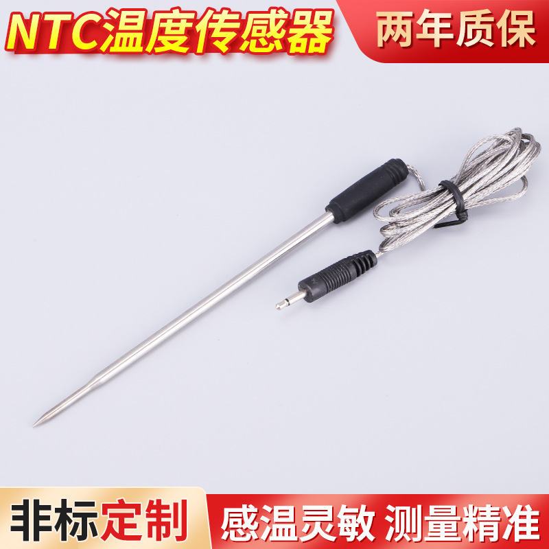 厂家供应NTC温度变送器单针叉探头单声道插头元器件温度传感器