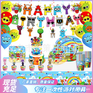Cross-border Rhythm Box Happy Birthday Theme Cartoon Children Party Supplies Tableware Birthday Decoration Paper Tray Banner