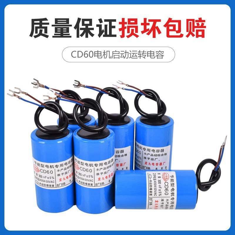 Cd60 motor condensador de arranque de una sola fase bomba de agua lavadora 450V CBB60 accesorios colección completa 50 ahorro de energía a prueba de explosiones 35