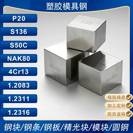 模具钢;钨钢;工业圆钢