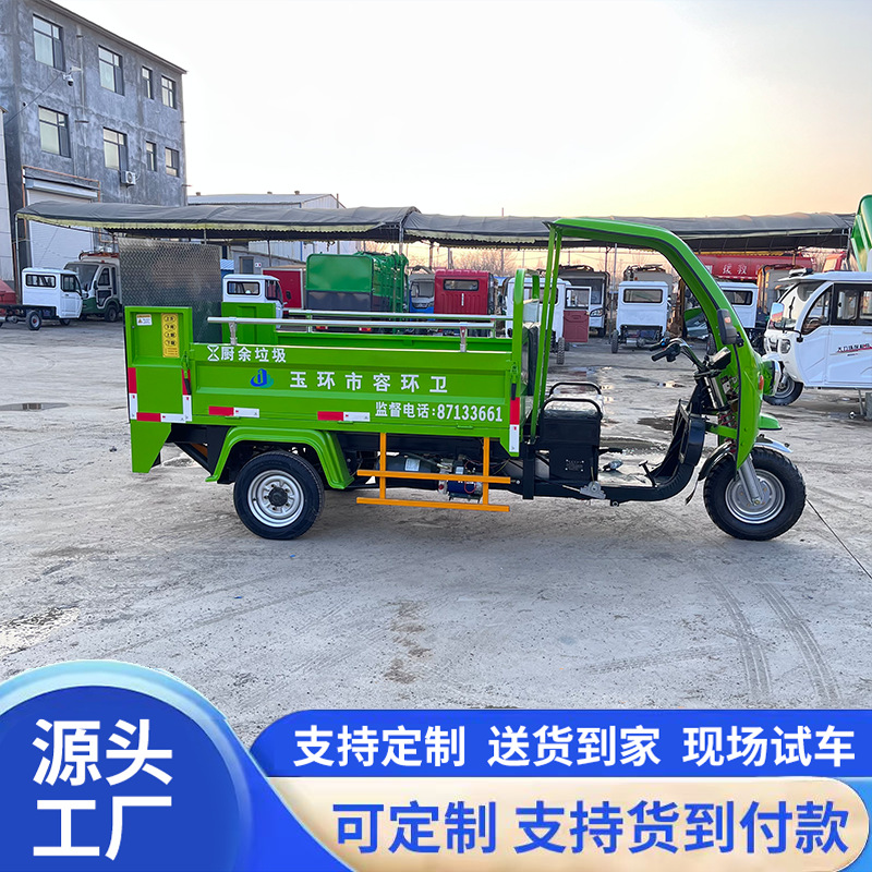 Small electric garbage truck with side-mounted bins, waste transfer vehicle for residential areas, three-wheeled waste collection vehicle