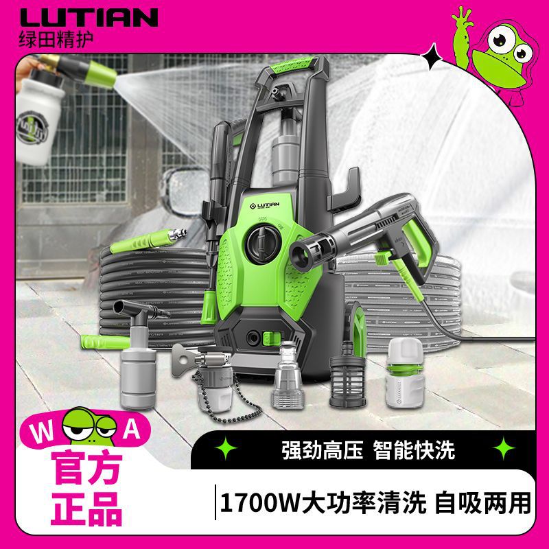 Green Field Holy Shield Home 1700W de alta potencia 220V lavadora de automóviles de alta presión bomba lavadora automática pistola de alta presión