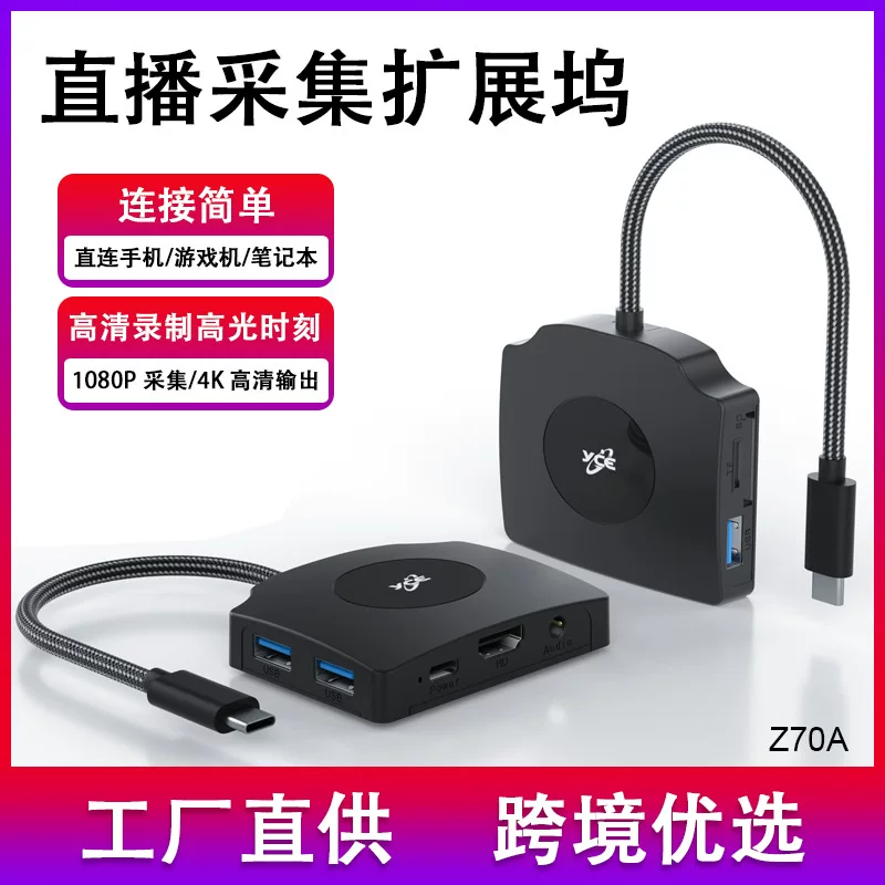 Дик-порт захвата видео типа-C Wow 1080P/60Гц USB HUB кард-ридер передача