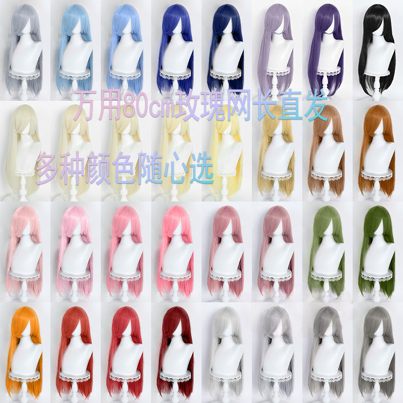 Universal 80cm Long Straight Hair, Rose Net Without Short Hair Rows, Two-Dimensional Cos Blank, Special for Hair Girls