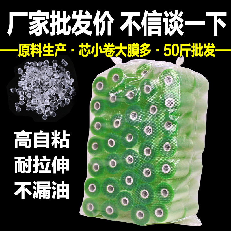 Stretch Film Wholesale Film 6cm Packing Film Pvc Electrical Wire Pe Stretch Film Large Roll Industrial Packaging Film Protective Film