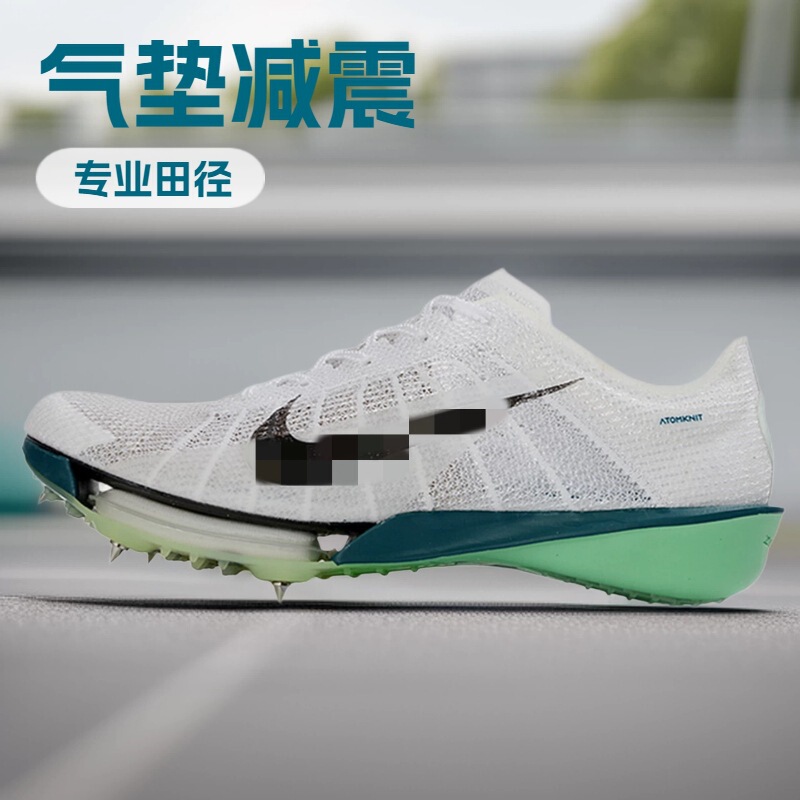 Putian Manufacturer Maxfly2 Track and Field Spikes with Air Cushion for Sprinting, Suitable for Male and Female Students for Four-Event General Training Sports