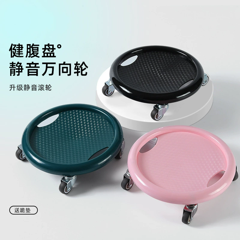 Бесшумный диск для мышц брюшного пресса Тренировочный диск для мышц брюшного пресса Универсальный колесный тренировочный диск для брюшного пресса Раздвижной диск встряхивания тона брюшного аппарата