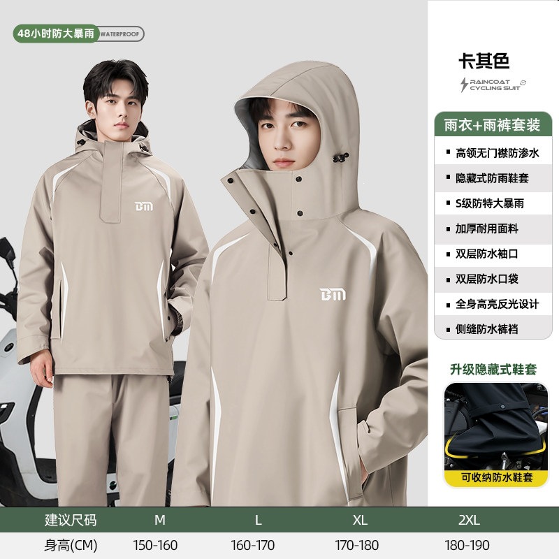 Khaki upgraded model - men's model [high collar to prevent heavy rain + hidden shoe covers + seamless crotch + three-layer waterproof placket + waterproof cuffs] / M